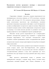 Научная статья на тему 'Индукционные свойства проводящего цилиндра с азимутальной напряжённостью вихревого электрического поля'