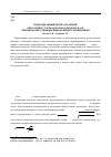 Научная статья на тему 'Индукционный период реакций окисления углеводородов в жидкой фазе, описываемых дифференциальными уравнениями'