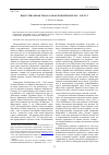 Научная статья на тему 'Индустриальная тема в Самарском пейзаже 1950 1970-х гг'