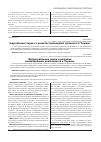 Научная статья на тему 'Індустріальні парки та розвиток інноваційної діяльності в Україні'