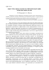 Научная статья на тему 'Индустриальные парки Российской Федерации: комплексный анализ'