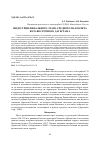 Научная статья на тему 'Индустрии финального этапа среднего палеолита юго-восточного Дагестана'