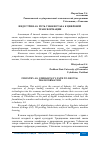 Научная статья на тему 'ИНДУСТРИЯ 4.0: ПУТЬ УЗБЕКИСТАНА К ЦИФРОВОЙ ТРАНСФОРМАЦИИ'