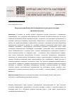 Научная статья на тему 'ИНДУСТРИЯ МОДЫ КАЗАХСТАНА И НАЦИОНАЛЬНОЕ КУЛЬТУРНОЕ НАСЛЕДИЕ: ПРОБЛЕМЫ ИЗУЧЕНИЯ'