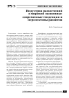 Научная статья на тему 'Индустрия развлечений в мировой экономике: современные тенденции и перспективы развития'