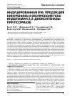 Научная статья на тему 'ИНДУЦИРОВАННАЯ IFNγ ПРОДУКЦИЯ КИНУРЕНИНА и ЭКСПРЕССИЯ ГЕНА ИНДОЛАМИН 2,3-ДИОКСИГЕНАЗЫ ПРИ ПСОРИАЗЕ'