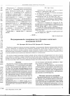 Научная статья на тему 'Индуцированный в газопроводе ток от большого магнитного возмущения 21. 01. 05'