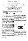 Научная статья на тему 'Инерционное детектирование шума с использованием диода Шоттки с δ-легированием'