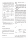 Научная статья на тему 'Инерционные потери в гусеничном обводе'