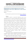 Научная статья на тему 'Инерционный метод оценки влияния качества смазочных материалов на энергетическую эффективность цепных передач'