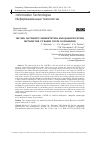 Научная статья на тему 'Inf-Seg: Automatic segmentation and quantification method for CT-based COVID-19 diagnosis'