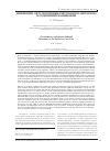 Научная статья на тему 'Инфекции, обусловленные Pseudomonas aeruginosa в отделении реанимации'