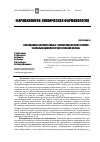 Научная статья на тему 'Инфекционно-воспалительные осложнения простатэктомии у больных аденомой предстательной железы'