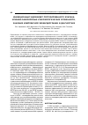 Научная статья на тему 'Инфекционный эндокардит протезированного клапана: клинико-лабораторные и морфологические особенности, значение комплексной эхокардиографии в диагностике'