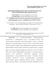 Научная статья на тему 'ИНФЕКЦИОННЫЙ РИНОТРАХЕИТ КРУПНОГО РОГАТОГО СКОТА В ЮЖНОМ ФЕДЕРАЛЬНОМ ОКРУГЕ'