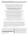 Научная статья на тему 'Инфицированность больных раком желудка Helicobacter pylori в Оренбургской области по данным быстрого уреазного теста'