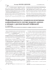 Научная статья на тему 'Инфицированность и изменения качественно-микроэлементного состава грудного молока у женщин с урогенитальной инфекцией'