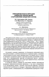 Научная статья на тему 'Инфицированностъ вирусами семейства герпеса детей с нарушениями сердечного ритма'