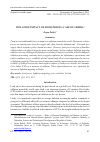 Научная статья на тему 'INFLATION IMPACT OF FOOD PRICES: CASE OF SERBIA'