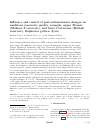 Научная статья на тему 'INFLUENCE AND CONTROL OF POST-SEDIMENTATION CHANGES ON SANDSTONE RESERVOIRS QUALITY, EXAMPLE, UPPER TRIASSIC (MULUSSA F RESERVOIR), AND LOWER CRETACEOUS (RUTBAH RESERVOIR), EUPHRATES GRABEN, SYRIA'