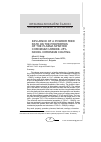 Научная статья на тему 'Influence of a powder feed rate on the properties of the plasma sprayed Chromium carbide- 25% nickel Chromium coating'