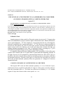 Научная статья на тему 'Influence of a twist defect in a layered helical core fiber on single-charged optical vortex generation'