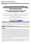 Научная статья на тему 'Influence of agricultural systems and basic tillage on soil microorganisms number under winter wheat crops of the Right-bank Forest-Dteppe of Ukraine'