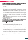 Научная статья на тему 'Influence of anesthetic techniques on occurrence of postoperative cognitive dysfunction in elderly patients undergoing gynecological surgery'