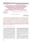 Научная статья на тему 'Influence of C60-fullerene aqueous Colloid solution on liver and pancreas morphological state and blood aminotransferases of rats with experienced acute cholangitis'