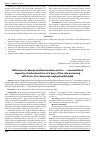 Научная статья на тему 'Influence of catacyn and benzonalum on Ca 2+ - accumulation capacity of mitochondrion of a liver of the rats poisoning with toxic of a cobra naja naja pxina Echwald'