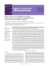 Научная статья на тему 'Influence of cell-free extracts of Bifidobacterium bifidum and Lactobacillus reuteri on proliferation and biofilm formation by Escherichia coli and Pseudomonas aeruginosa'