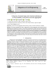 Научная статья на тему 'Influence of cement type and chemical admixtures on the durability of recycled concrete aggregates'