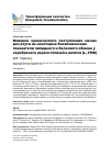 Научная статья на тему 'INFLUENCE OF CHRONIC INTAKE OF SMALL DOSES OF MERCURY ON SOME BIOCHEMICAL PARAMETERS OF LIPID AND PROTEIN METABOLISM IN GOLDFISH CARASSIUS AURATUS (L., 1758)'