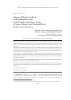 Научная статья на тему 'Influence of climatic conditions on the traditional economy of small-numbered indigenous peoples of Taymyr Dolgano-Nenets Municipal District (the Krasnoyarsk Territory)'