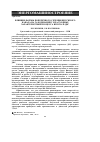 Научная статья на тему 'Influence of cross-section forms of input pipe on flow dynamics and air consumption characteristics of admission process in internal combustion engine'