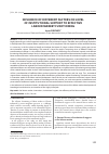 Научная статья на тему 'Influence of different factors on level of institutional support to effective labour market functioning'