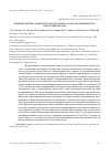 Научная статья на тему 'Influence of dispersion medium on processes of mechanochemical oxidation of iron'