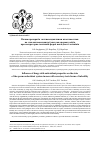 Научная статья на тему 'Influence of drugs with antioxidant properties on the State of the sperm antioxidant system in men with excretory-toxic forms of infertility'