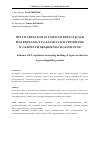 Научная статья на тему 'Influence of EU regulations concerning handling of f-gases on their use in gas extinguishing systems'