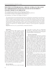 Научная статья на тему 'Influence of experimental chronic stress on the state of carbohydrate exchange in rats with different characteristics of behavior'