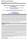 Научная статья на тему 'Influence of farm conditions on sows’ morphological blood indicators'