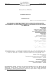 Научная статья на тему 'INFLUENCE OF FEED WITH DIFFERENT LEVEL OF PROTEIN ON THE GROWTH OF FINGERLINGS OF CARP (CYPRINUS CARPIO) IN CAGE AQUACULTURE CONDITIONS OF UZBEKISTAN'