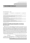 Научная статья на тему 'Influence of feeding electric energy quality on heating of the auxiliary machines of AC electric rolling stock'