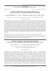 Научная статья на тему 'INFLUENCE OF FIBER FILLER ON THE STRUCTURE AND PROPERTIES OF POLYVINYL CHLORIDE/ACRYLONITRILE-BUTADIENE-STYRENE BLENDS'