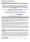 Научная статья на тему 'Influence of foliar feeding on the grain productivity of corn hybrids in the conditions of the right-bank forest-steppe of Ukraine'