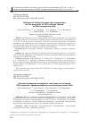 Научная статья на тему 'INFLUENCE OF HALLOYSITE NANOTUBE INCORPORATION ON THE PROPERTIES OF PEO-COATINGS FORMED ON MA8 MAGNESIUM ALLOY'