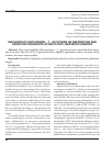 Научная статья на тему 'Influence of haplogenin - 7 - glycoside on respiration and oxidative phosphorylation of rat liver mitochondria'