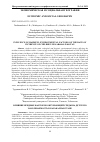 Научная статья на тему 'INFLUENCE OF HARMFUL ENVIRONMENTAL FACTORS ON THE RATE OF INCIDENCE OF CHILDREN IN KARAKALPAKSTAN'