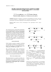 Научная статья на тему 'Influence of heat emmission conditions on thermal behavior of ventilated disk brake mechanisms'