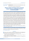 Научная статья на тему 'Influence of high-technology exports and foreign charges for the use of intellectual property on economic growth'